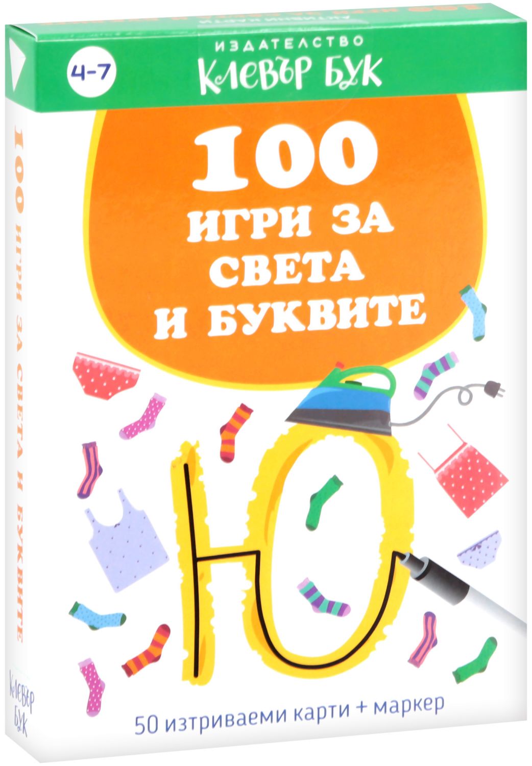 100-igri-za-sveta-i-bukvite
